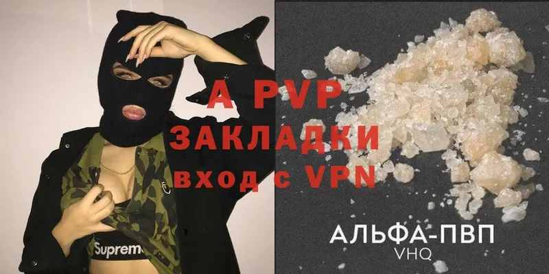 APVP VHQ  Коммунар 