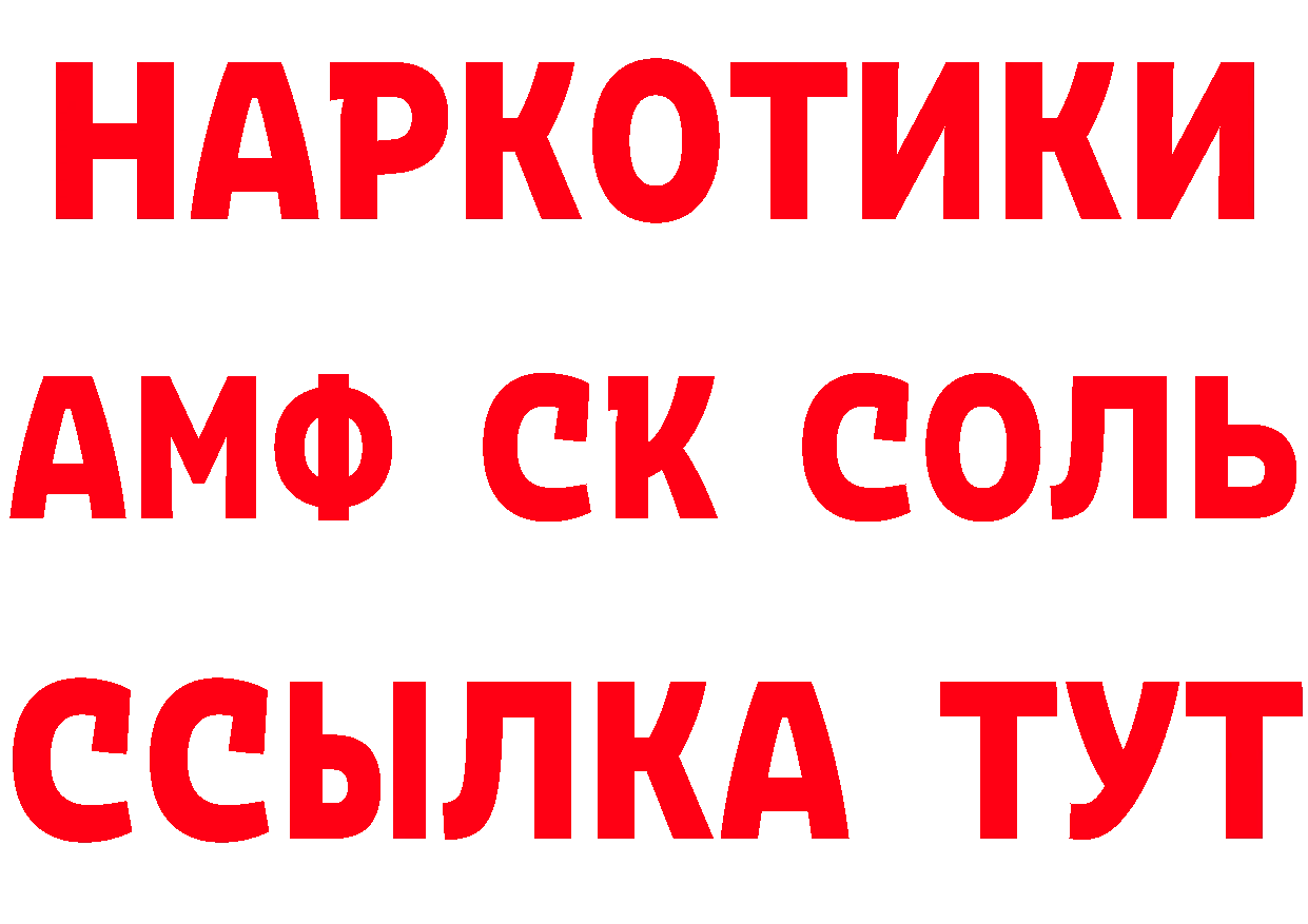 АМФЕТАМИН VHQ ТОР это гидра Коммунар